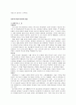 러시아 마피아의 개념, 러시아 마피아에 대한 주요 학자들의 개념 정의, 정부 기구내의 마피아 현상, 러시아 마피아의 활동 양상, 특징, 역할, 시사점, 견해 5페이지