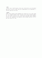 러시아 마피아의 개념, 러시아 마피아에 대한 주요 학자들의 개념 정의, 정부 기구내의 마피아 현상, 러시아 마피아의 활동 양상, 특징, 역할, 시사점, 견해 10페이지