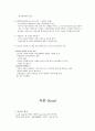 러시아 미술의 기원, 러시아 중세 미술, 11세기~17세기, 근대 러시아 미술, 이콘, 이콘의 정의, 목적, 기능, 특징, 현황, 관리, 역할, 기법, 시사점, 나의견해, 조사분석 5페이지