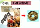 갑오개혁과, 을미개혁 배경, 활동, 의의, 특징, 현황, 시사점, 나의견해, 조사분석 10페이지
