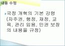 갑오개혁과, 을미개혁 배경, 활동, 의의, 특징, 현황, 시사점, 나의견해, 조사분석 18페이지