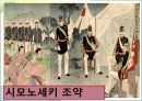 갑오개혁과, 을미개혁 배경, 활동, 의의, 특징, 현황, 시사점, 나의견해, 조사분석 24페이지