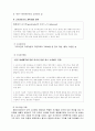 러시아와 고려인의 역사, 배경, 그들의 발자취, 고르바초프 개혁, 개방, 특징, 현황, 관리, 역할, 기법, 시사점, 나의견해, 총체적 조사분석 5페이지