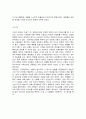 러시아 혁명 5부작(제1부 구체제의 붕괴)을 보고 내용, 요약, 줄거리 요약, 감상문, 독후감, 느낀점, 나의 소감, 나의 견해 총체적 조사분석 4페이지