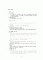 러시아 발레, 음악, 미술, 특징, 현황, 사례, 관리, 역할, 기법, 시사점, 나의견해, 총체적 조사분석 3페이지