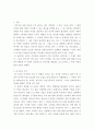 러시아 의식주, 기후, 러시아인들의 옷, 음식, 주거생활, 특징, 현황, 사례, 관리, 역할, 시사점, 나의견해, 총체적 조사분석 3페이지