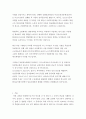 러시아 수도원과 수도사의 생활, 기독교의 전파, 수도사 생활, 러시아 수도원, 특징, 현황, 사례, 관리, 역할, 기법, 시사점, 나의견해, 총체적 조사분석 4페이지