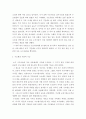 러시아 수도원과 수도사의 생활, 기독교의 전파, 수도사 생활, 러시아 수도원, 특징, 현황, 사례, 관리, 역할, 기법, 시사점, 나의견해, 총체적 조사분석 8페이지