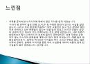 러시아의 의식주, 기후, 러시아인들의 옷, 음식, 주거생활, 특징, 현황, 사례, 관리, 역할, 시사점, 나의견해, 총체적 조사분석 19페이지