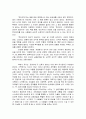트라우마를 읽고 줄거리 요약, 내용 요약, 감상문, 독후감, 느낀점, 나의 소감, 나의 견해 총체적 조사분석 2페이지