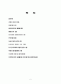 한국 근현대사 역사, 근대의 시작, 3.1운동, 항일 투쟁, 일본 제국주의, 해방, 좌우 갈등, 한국전쟁 발발, 이승만 정권의 정치, 경제, 5.16 쿠데타, 박정희 경제개발계획 2페이지