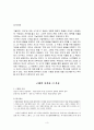 한국 근현대사 역사, 근대의 시작, 3.1운동, 항일 투쟁, 일본 제국주의, 해방, 좌우 갈등, 한국전쟁 발발, 이승만 정권의 정치, 경제, 5.16 쿠데타, 박정희 경제개발계획 3페이지