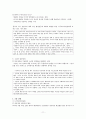 한국 근현대사 역사, 근대의 시작, 3.1운동, 항일 투쟁, 일본 제국주의, 해방, 좌우 갈등, 한국전쟁 발발, 이승만 정권의 정치, 경제, 5.16 쿠데타, 박정희 경제개발계획 11페이지