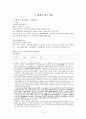 한국 근현대사 역사, 근대의 시작, 3.1운동, 항일 투쟁, 일본 제국주의, 해방, 좌우 갈등, 한국전쟁 발발, 이승만 정권의 정치, 경제, 5.16 쿠데타, 박정희 경제개발계획 14페이지