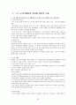 한국 근현대사 역사, 근대의 시작, 3.1운동, 항일 투쟁, 일본 제국주의, 해방, 좌우 갈등, 한국전쟁 발발, 이승만 정권의 정치, 경제, 5.16 쿠데타, 박정희 경제개발계획 30페이지