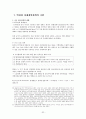 한국 근현대사 역사, 근대의 시작, 3.1운동, 항일 투쟁, 일본 제국주의, 해방, 좌우 갈등, 한국전쟁 발발, 이승만 정권의 정치, 경제, 5.16 쿠데타, 박정희 경제개발계획 32페이지