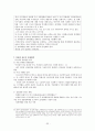한국 근현대사 역사, 근대의 시작, 3.1운동, 항일 투쟁, 일본 제국주의, 해방, 좌우 갈등, 한국전쟁 발발, 이승만 정권의 정치, 경제, 5.16 쿠데타, 박정희 경제개발계획 33페이지