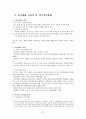 한국 근현대사 역사, 근대의 시작, 3.1운동, 항일 투쟁, 일본 제국주의, 해방, 좌우 갈등, 한국전쟁 발발, 이승만 정권의 정치, 경제, 5.16 쿠데타, 박정희 경제개발계획 37페이지