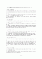 한국 근현대사 역사, 근대의 시작, 3.1운동, 항일 투쟁, 일본 제국주의, 해방, 좌우 갈등, 한국전쟁 발발, 이승만 정권의 정치, 경제, 5.16 쿠데타, 박정희 경제개발계획 39페이지