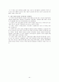 한국 근현대사 역사, 근대의 시작, 3.1운동, 항일 투쟁, 일본 제국주의, 해방, 좌우 갈등, 한국전쟁 발발, 이승만 정권의 정치, 경제, 5.16 쿠데타, 박정희 경제개발계획 40페이지