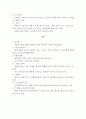 세계여행정보 2페이지