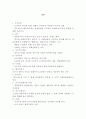 세계여행정보 3페이지