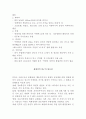 세계여행정보 5페이지