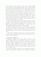 국내 의료관광 현황, 유치업체의 경영 효율성 분석, 현황, 유치업체의 역할, 변화, 특징, 현황, 관리, 역할, 기법, 시사점, 나의견해, 총체적 조사분석 5페이지