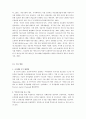 국내 의료관광 현황, 유치업체의 경영 효율성 분석, 현황, 유치업체의 역할, 변화, 특징, 현황, 관리, 역할, 기법, 시사점, 나의견해, 총체적 조사분석 6페이지