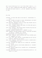 국내 의료관광 현황, 유치업체의 경영 효율성 분석, 현황, 유치업체의 역할, 변화, 특징, 현황, 관리, 역할, 기법, 시사점, 나의견해, 총체적 조사분석 8페이지