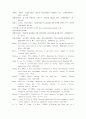국내 의료관광 현황, 유치업체의 경영 효율성 분석, 현황, 유치업체의 역할, 변화, 특징, 현황, 관리, 역할, 기법, 시사점, 나의견해, 총체적 조사분석 9페이지