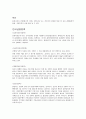 금융정책의 정의, 특징, 목표, 한국, 중국, 일본, 미국의 금융정책, 미국 금융위기, 각국의 금융정책 비교 분석, 특징, 현황, 사례, 관리, 시사점 분석 4페이지