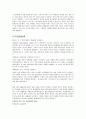금융정책의 정의, 특징, 목표, 한국, 중국, 일본, 미국의 금융정책, 미국 금융위기, 각국의 금융정책 비교 분석, 특징, 현황, 사례, 관리, 시사점 분석 6페이지
