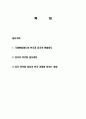 국제 환율제도의 역사, 한국과 중국의 환율제도, 중국의 위안화 절상 과정, 위안화 절상이 한국경제에 미치는 영향, 특징, 현황, 관리, 역할, 시사점, 조사분석 2페이지
