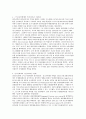국제 환율제도의 역사, 한국과 중국의 환율제도, 중국의 위안화 절상 과정, 위안화 절상이 한국경제에 미치는 영향, 특징, 현황, 관리, 역할, 시사점, 조사분석 5페이지