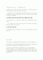 국제 환율제도의 역사, 한국과 중국의 환율제도, 중국의 위안화 절상 과정, 위안화 절상이 한국경제에 미치는 영향, 특징, 현황, 관리, 역할, 시사점, 조사분석 10페이지