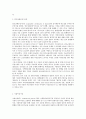 금융시장의 개념, 금융정책의 정의, 특징, 목표, 한국, 중국, 일본, 미국의 금융정책, 미국 금융위기, 각국의 금융정책 비교 분석, 특징, 현황, 사례, 관리, 시사점 분석 4페이지