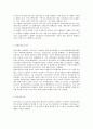 금융시장의 개념, 금융정책의 정의, 특징, 목표, 한국, 중국, 일본, 미국의 금융정책, 미국 금융위기, 각국의 금융정책 비교 분석, 특징, 현황, 사례, 관리, 시사점 분석 5페이지