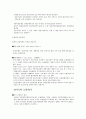 금융시장의 개념, 금융정책의 정의, 특징, 목표, 한국, 중국, 일본, 미국의 금융정책, 미국 금융위기, 각국의 금융정책 비교 분석, 특징, 현황, 사례, 관리, 시사점 분석 11페이지