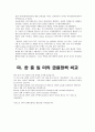 금융시장의 개념, 금융정책의 정의, 특징, 목표, 한국, 중국, 일본, 미국의 금융정책, 미국 금융위기, 각국의 금융정책 비교 분석, 특징, 현황, 사례, 관리, 시사점 분석 12페이지