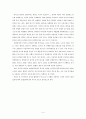 라이프 스타일에 따라 선택할 수 있는 맞춤형 호텔의 변화, 라이프 스타일에 따른 호텔 선택 속성, 연구, 박스 도로시 호텔, 변화, 특징, 시사점, 조사분석 4페이지