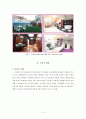 라이프 스타일에 따라 선택할 수 있는 맞춤형 호텔의 변화, 라이프 스타일에 따른 호텔 선택 속성, 연구, 박스 도로시 호텔, 변화, 특징, 시사점, 조사분석 5페이지