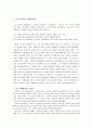러시아 혼돈의 시기, 보리스 고두노프, 동란시대, 로마노프왕조 설립, 특징, 관리, 역할, 시사점, 나의견해, 총체적 조사분석 5페이지