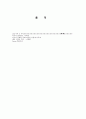 러시아 혼돈의 시기, 보리스 고두노프, 동란시대, 로마노프왕조 설립, 특징, 관리, 역할, 시사점, 나의견해, 총체적 조사분석 7페이지