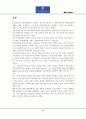 인터컨티넨탈 호텔 조직, 특성, 조직화, 운영현황, 사례 분석, 문제점, 경영 현황, 해결 방안, 변화, 특징, 사례, 관리, 역할, 기법, 시사점, 나의견해, 총체적 조사분석 3페이지