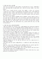 우리나라 카지노 업체 현황, 국내 카지노 산업 현황, 산업 향후 발전 방향, 입장객 현황, 세븐력 카지노(GKL)의 마케팅 전략, 특징, 시사점 4페이지