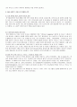 우리나라 카지노 업체 현황, 국내 카지노 산업 현황, 산업 향후 발전 방향, 입장객 현황, 세븐력 카지노(GKL)의 마케팅 전략, 특징, 시사점 6페이지