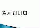 한국, 중국, 미국, 일본의 무역 정책, 정의, 특징, 각국의 무역 정책 비교 분석, 특징, 현황, 사례, 관리, 시사점 분석 11페이지