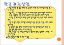 한국 관광산업 역사, 현황, 한국, 중국, 일본, 미국의 관광산업, 우리나라 관광산업 발전전략, 한국 관광산업 발전 방향, 발전 전략, 특징, 현황, 관리, 시사점 조사분석 3페이지