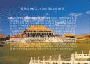 중국의 WTO 가입 과정, 가입의 국내외 배경, 의의, 중국의 가입후 통상 정책의 변화, 한국 경제의 미치는 영향, 특징, 현황, 시사점 3페이지